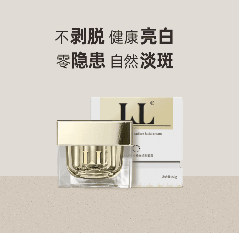 小极光焕彩面霜