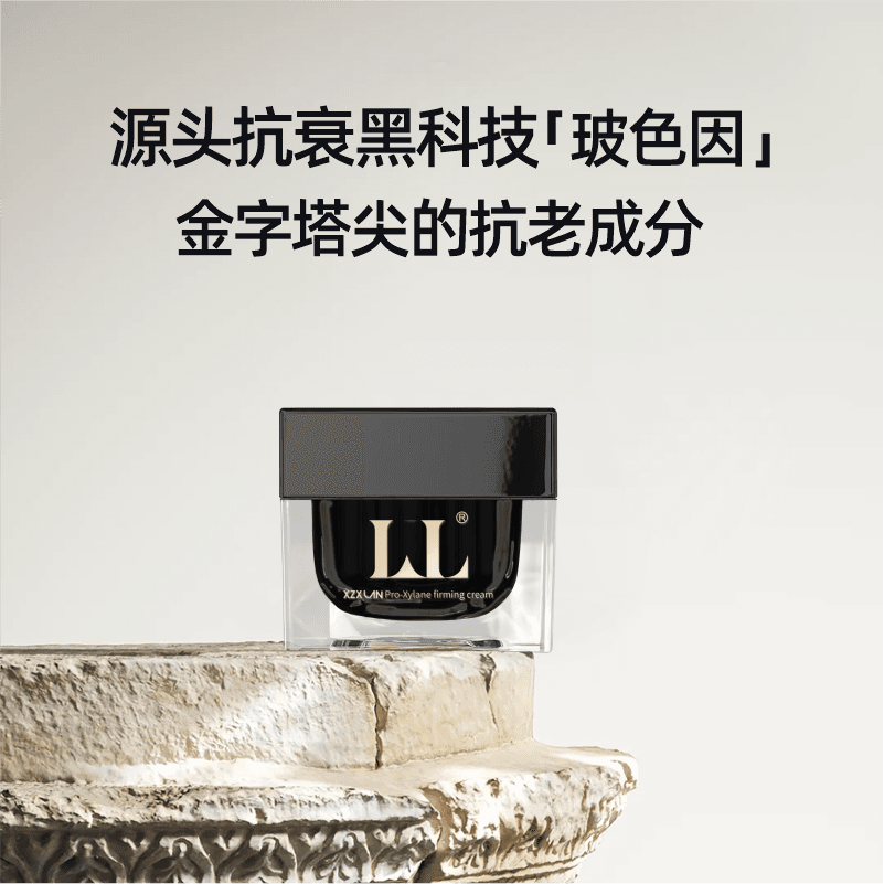 玻色因紧致面霜